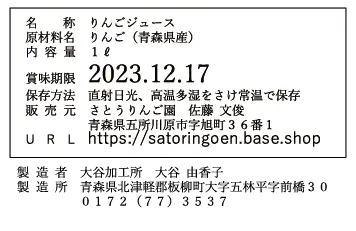 青森りんごジュース 1L×6本セット