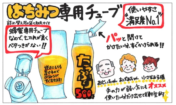 【お得な2本セット】 国産純粋みかん蜂蜜  500gポリチューブ2本セット