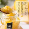 100年ゆずジャム（170ｇ×1本農薬：栽培期間中不使用）