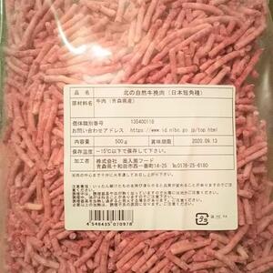 【幻の赤べこ】北の里自然牛 挽肉