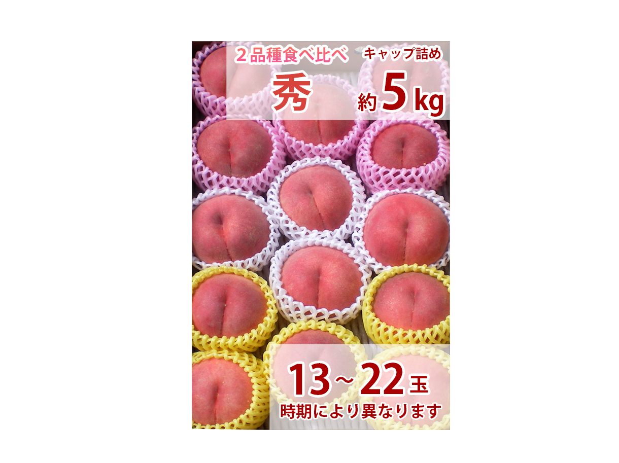 黄金桃の産直通販・お取り寄せ商品｜ポケットマルシェ｜産地直送
