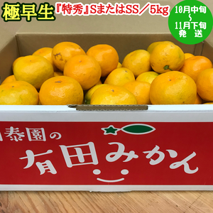 果物の極早生みかんの商品一覧(2ページ目)|ポケットマルシェ|産直 ...