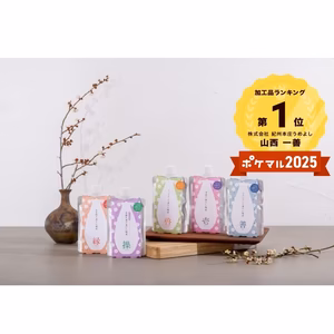 【送料一律】本場紀州の美味しい梅酒 （お試し2Pパック）