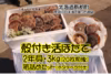 殻付き活ホタテ2年貝　3kg　北海道寿都産