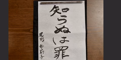 鶏が教えてくれた、本当の「いただきます」