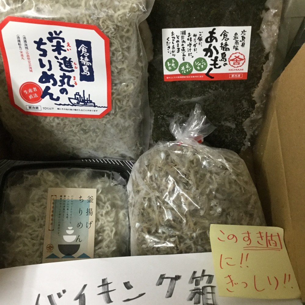 値上前の爆弾箱小 釜揚げ ちりめん 増量かえり アカモク 欲しいコメント必須品 農家漁師から産地直送の通販 ポケットマルシェ