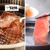 『数量限定』下村牛お試しセット（焼肉用カルビ250g＋すきしゃぶ用あかみ500g