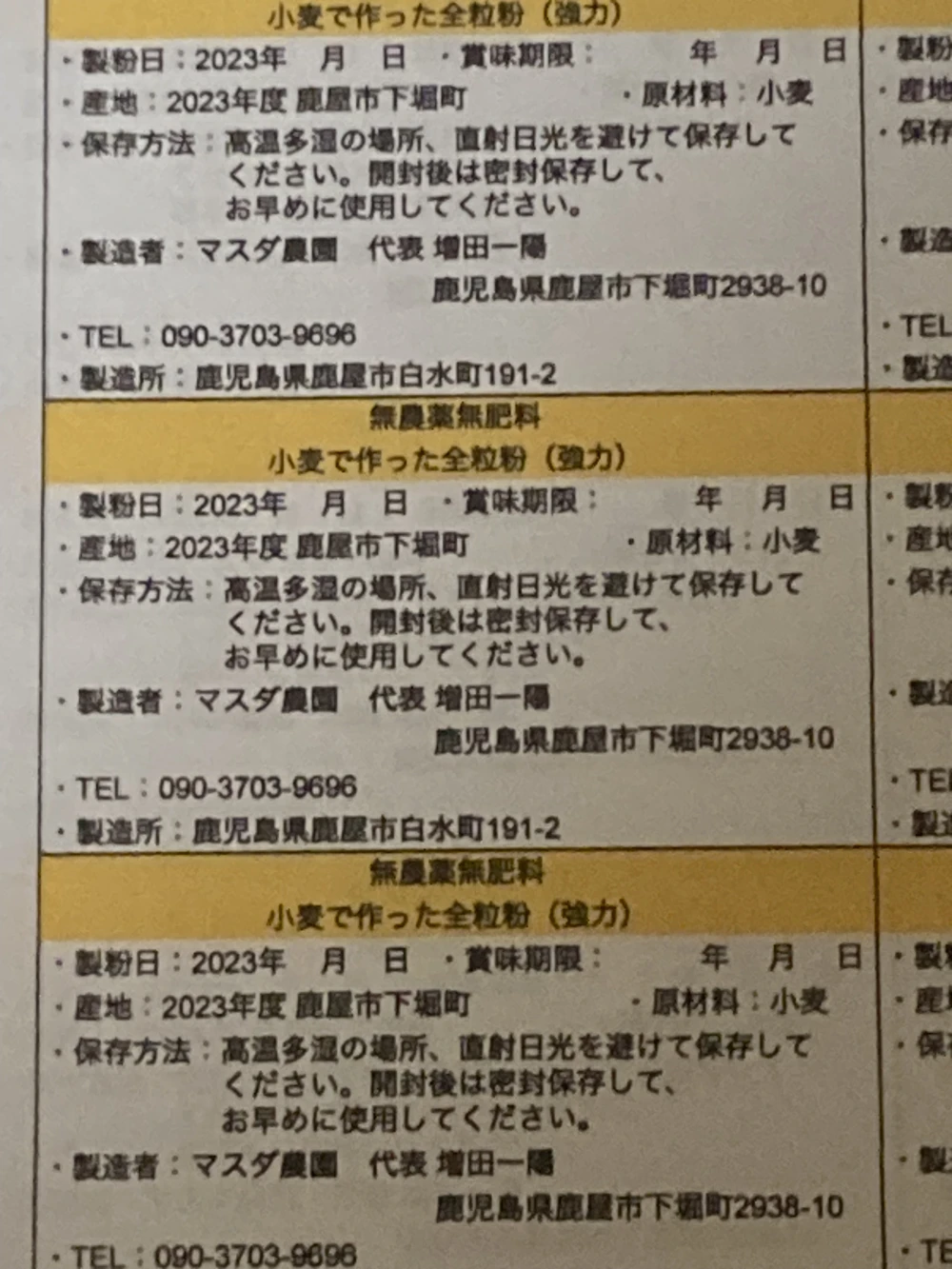 強力全粒粉 1kg 桜島の恵み 無農薬 無肥料 除草剤不使用｜米・穀類の