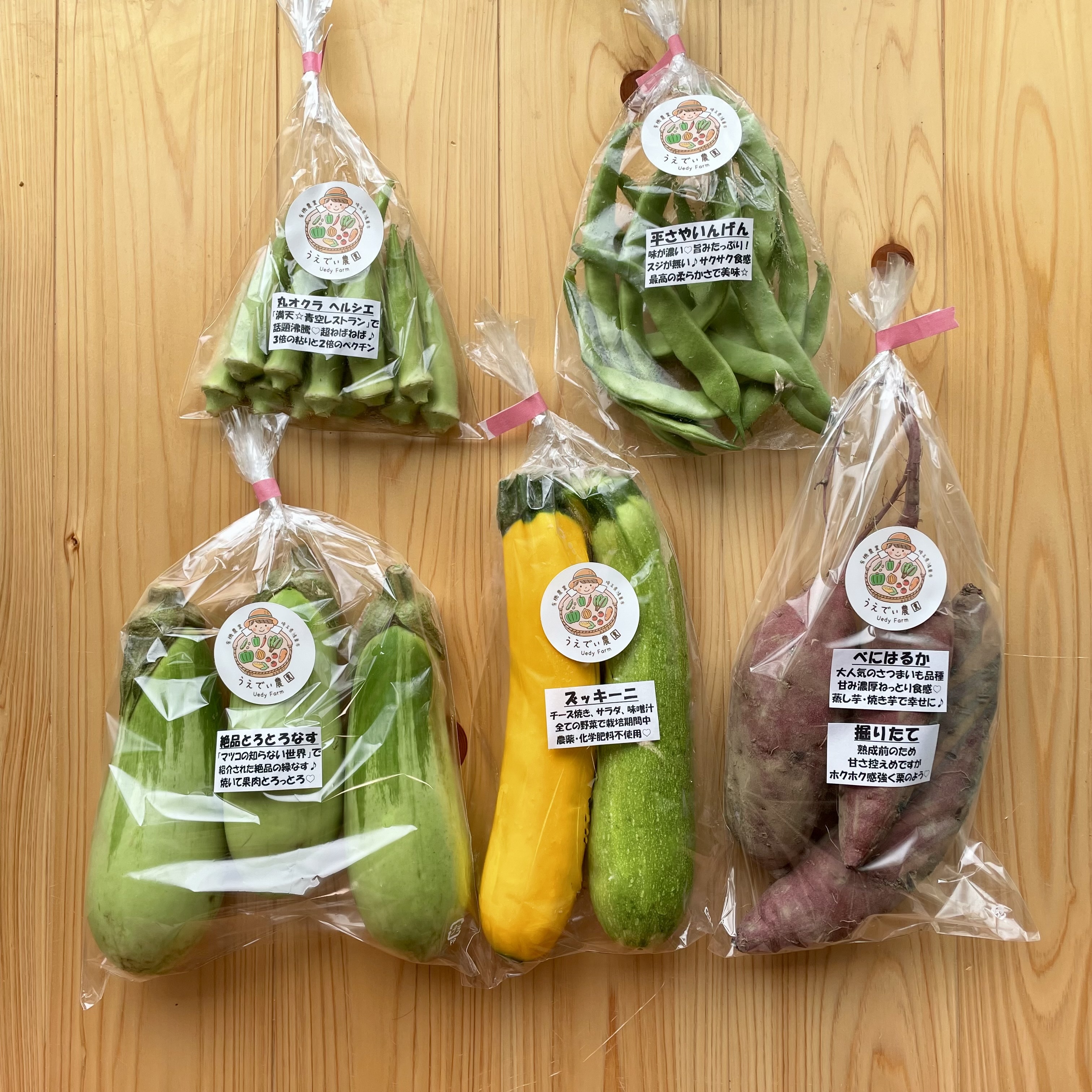 濃甘！野菜セット農薬・化学肥料不使用♪個包装｜野菜セットの商品詳細