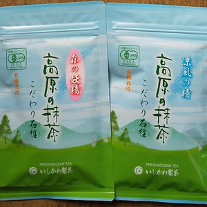 【スマートレター発送】ご希望セット開拓から一度も農薬使っていない有機抹茶上&並