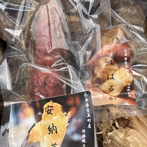 【焼き芋セット】自社農園産のお芋を使用したセット≪冷凍≫