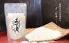 雪室で熟成した米で作った甘酒（100g×15袋）