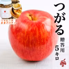 【贈答用5kg】つがる  14〜20玉 ジャム１本セット☆