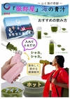 [お買い得セット] 100% 純 アカモク＆緑茶 贅沢栄養パウダー