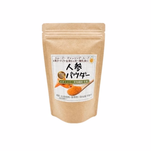 にんじんパウダー200g 茨城県産 さっとひと振りにんじんプラス。人参パウダー