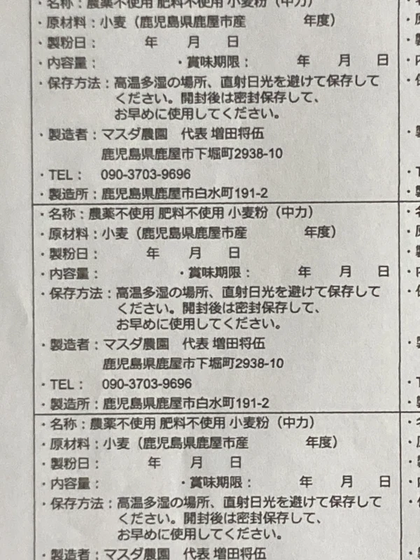 地粉 中力粉1kg 桜島の恵み無農薬 無肥料 除草剤不使用｜米・穀類の