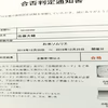 令和5年産ポケマル6周年福袋おまけ付き新潟特栽米コシヒカリ5kg白米