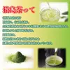 【送料無料】粉末緑茶／40g お茶 猿島茶 お手軽 