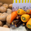 引き立つ強い甘み！雪下カラフルにんじん4種＆越冬じゃがいもインカのめざめ