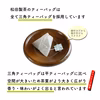 【店長イチオシ】水出し緑茶／5g×25 送料無料 猿島茶 TBG-023