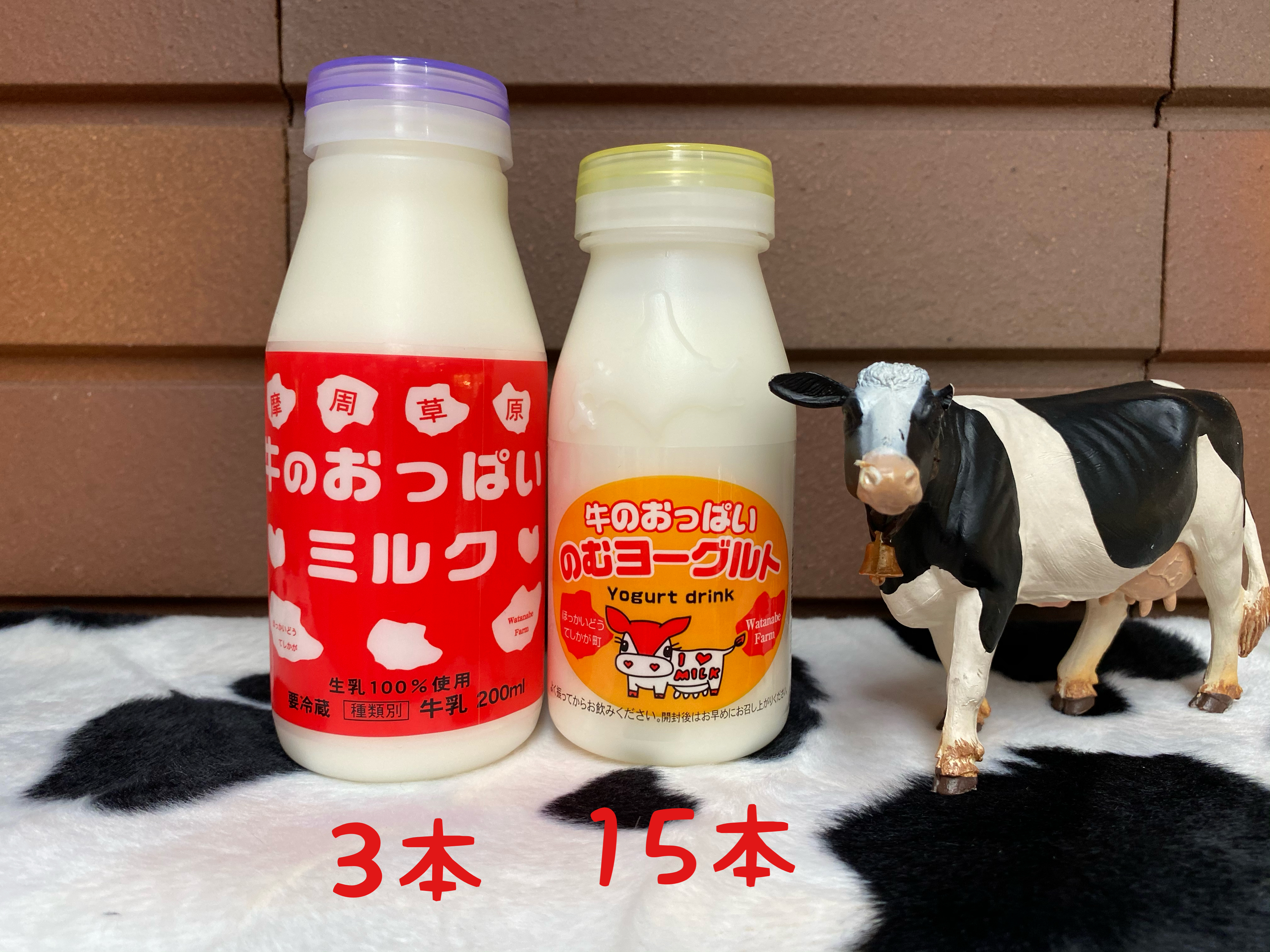 牛のおっぱいミルク3本、のむヨーグルト15本セット｜卵・乳の商品詳細｜ポケットマルシェ｜産直(産地直送)通販 旬の果物・野菜・魚介をお取り寄せ