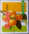 農カード付き【本場・岐阜県産】贈答用・ブランド富有柿 L～3Lサイズ