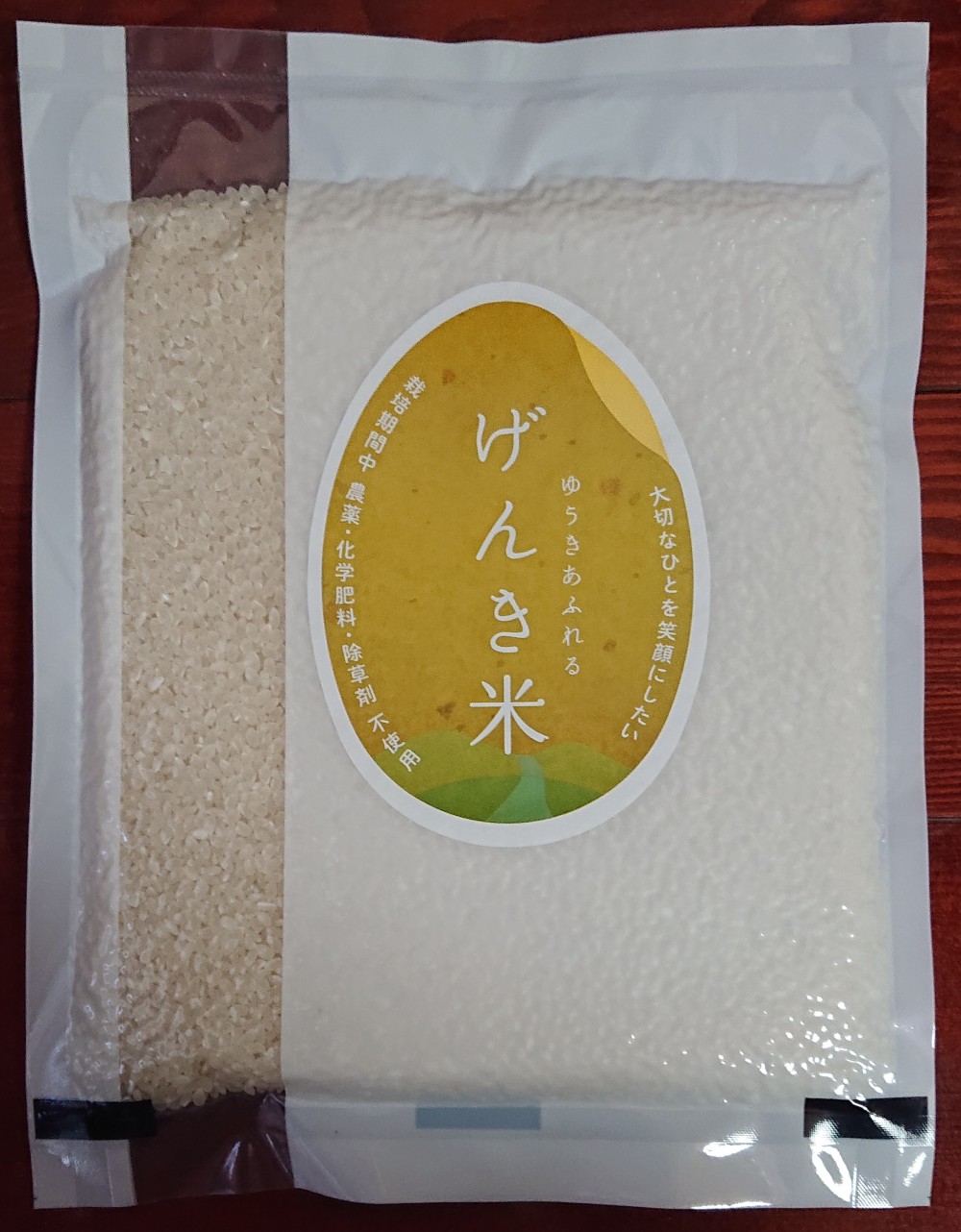 農家自家米・有機無農薬・富山県産コシヒカリ 玄米4.5kg（3升）×2真空
