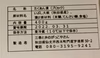 倍量限定！今日があなたのがっこ記念日♡  糠付きいぶりがっこ！