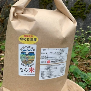 【訳あり】令和５年産特別栽培米　新羽二重餅米　３K～