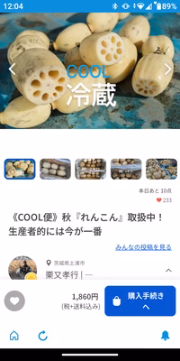 みんなの投稿の画像