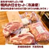 【12月発送】レシピ付き放牧純デュロック豚精肉お任せセット　