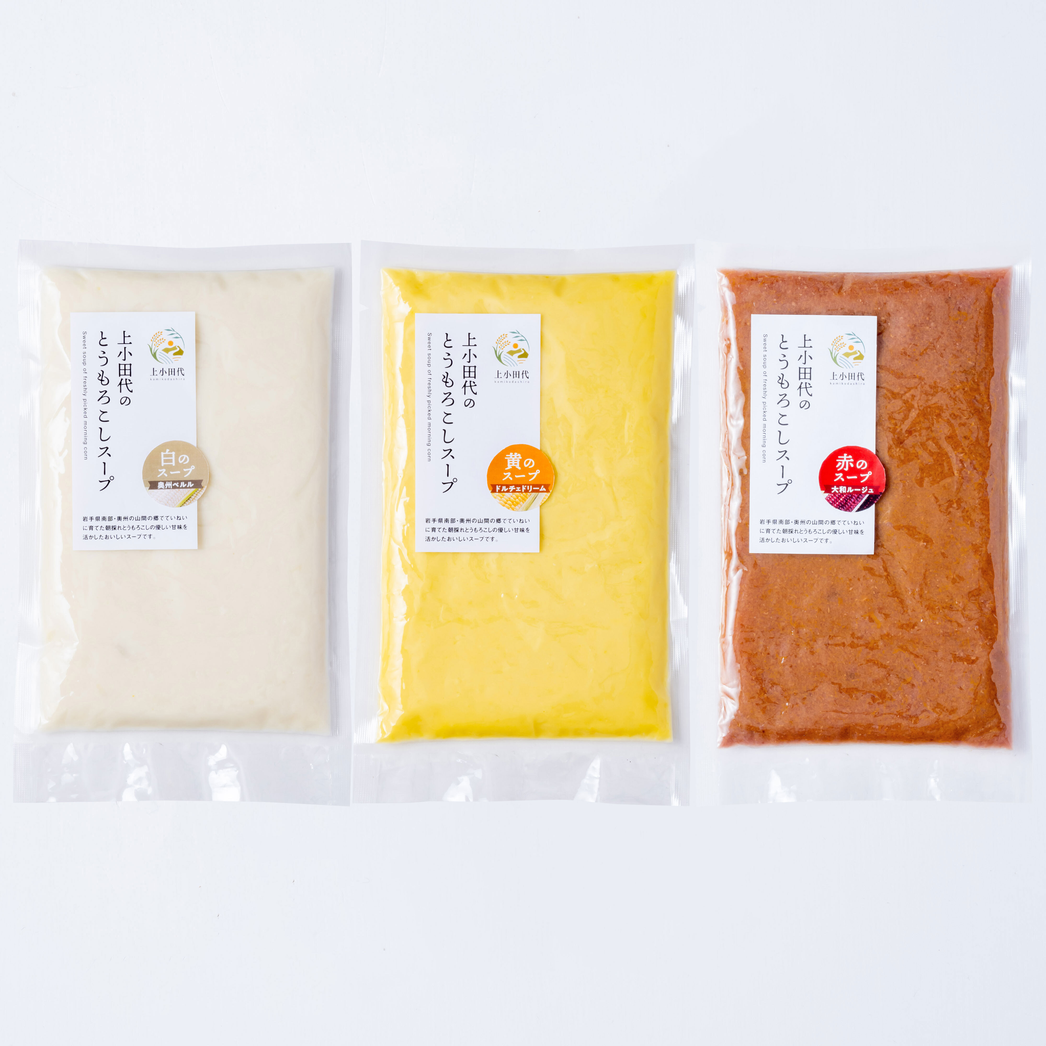 砂糖不使用!濃厚3色とうもろこしスープセット 冷凍便 3色 各色2個