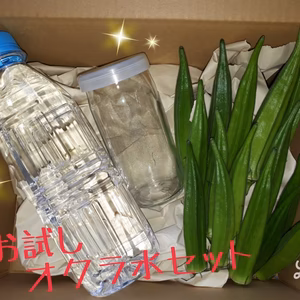 オクラ水　お試し3日セット