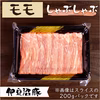 伊豆沼豚しゃぶしゃぶセット（800ｇ＋ゆずポン酢つき）