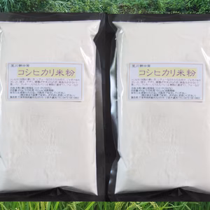 *送料無料*　"荒川棚田発" 「コシヒカリ米粉」　脱酸素パック440ｇx2袋　