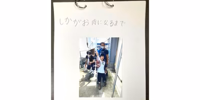 【つながるポケ○（マル）日記】岩手の生産者さんと未知の発見。葵くんが発表した、自由研究は？ー猟師・兼澤さんー