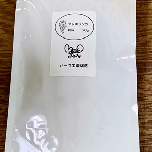 国産オトギリソウ 粉砕　50g