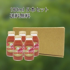 【送料無料】トマトジュース 5本セット