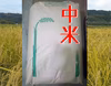コシヒカリ 中米 30kg【まかない米】【訳あり】
