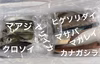 【元魚屋が厳選】お魚たくさん！鮮魚セット！！［活け締め］