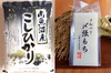 【年末限定】南魚沼産コシヒカリ５kg買うとお餅１パックプレゼント