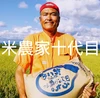 お米の旨味たっぷり自然栽培30年産「ひとめぼれ5ぶつき」20kg