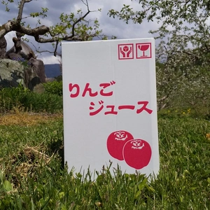 白濁ふじりんごジュース（限定6箱）