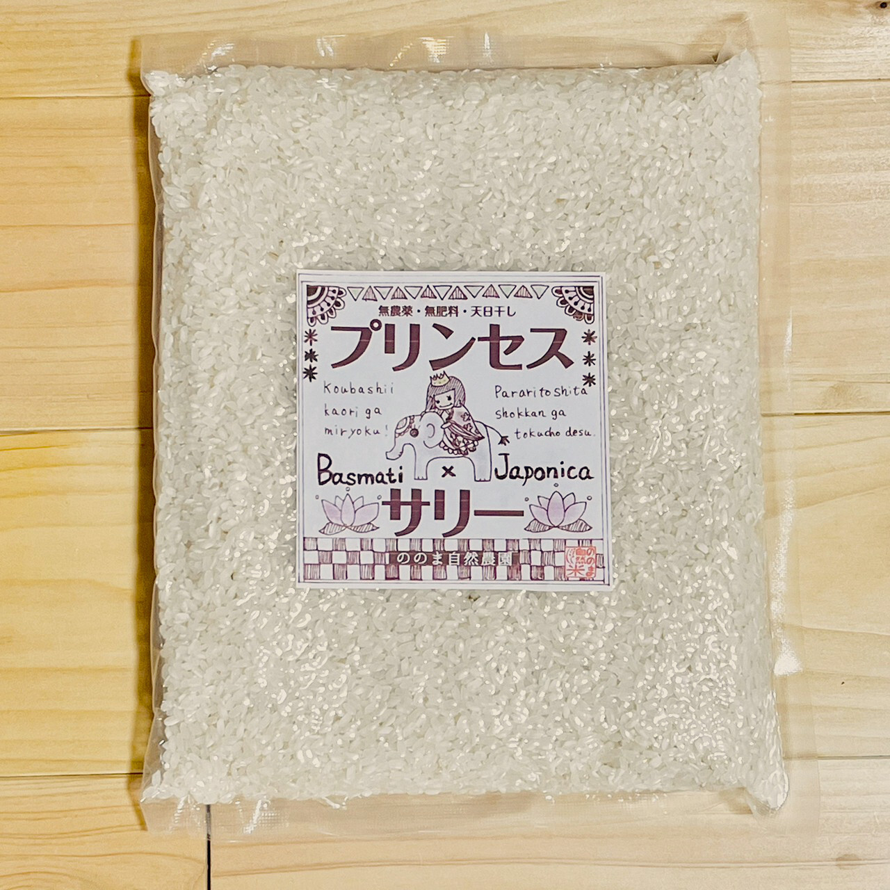 農薬・肥料不使用、天日干しのお米【玄米20kg】 - 米