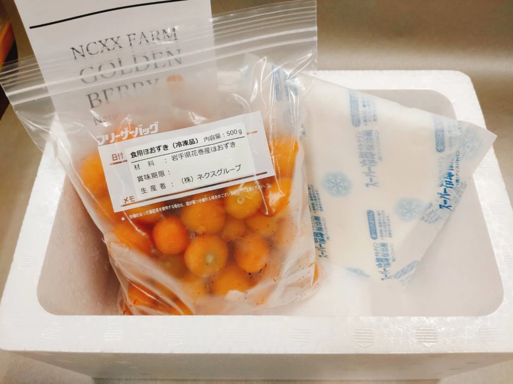そのまま食べられるフローズンゴールデンベリー(冷凍 食用ほおずき) |果物の商品詳細|ポケットマルシェ|産直(産地直送)通販 旬の果物・野菜・魚介をお取り寄せ 岩手県産スグリ無農薬(500g)