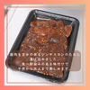 【家族で囲もう】鹿ジン！大槌鹿ジンギスカンのたれ漬け