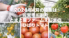 【定期購読】『ふくおか食べる通信』：福岡発の食べ物付き情報誌