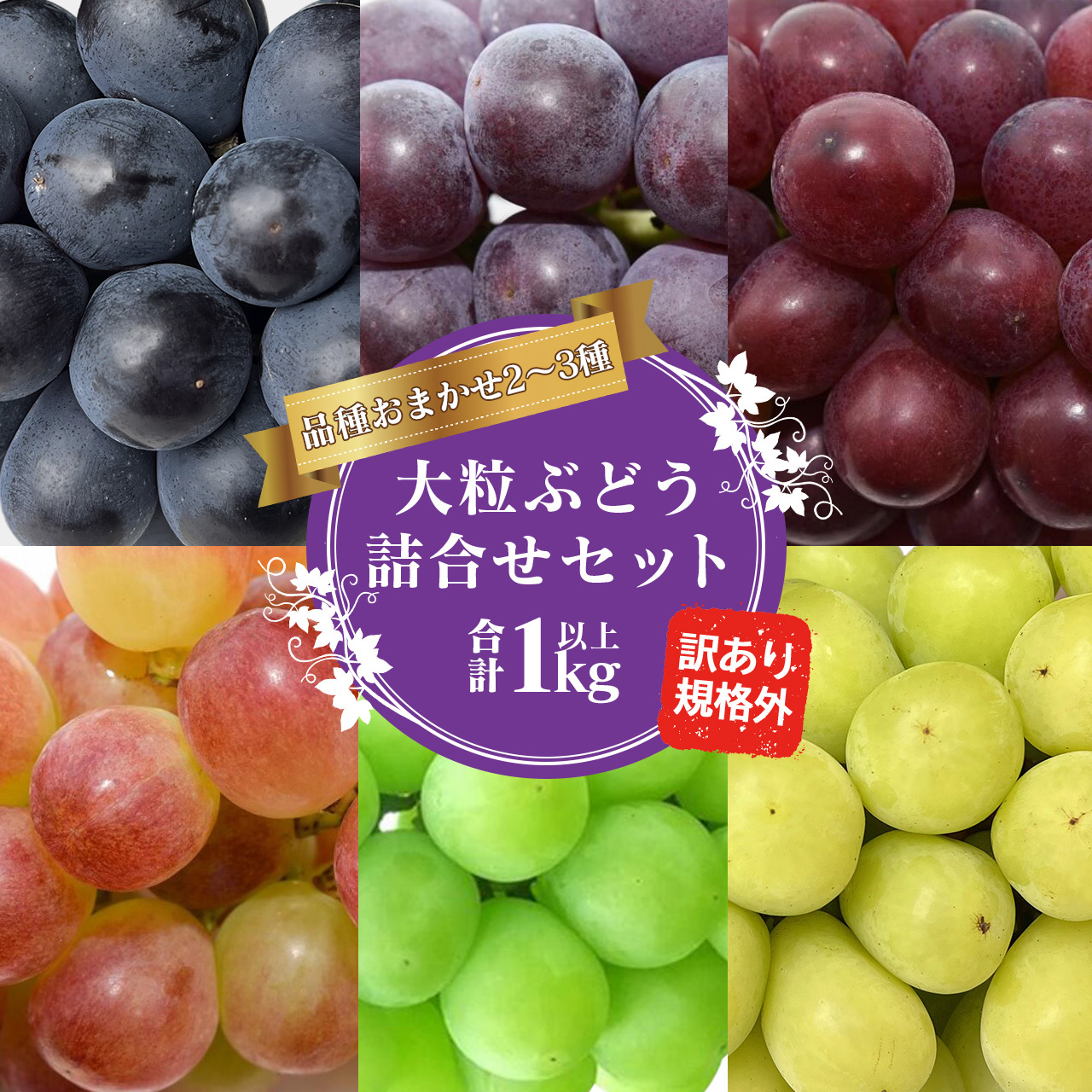 ぶどう様 リクエスト 2点 まとめ商品 ぶどうまん様 リクエスト 5点