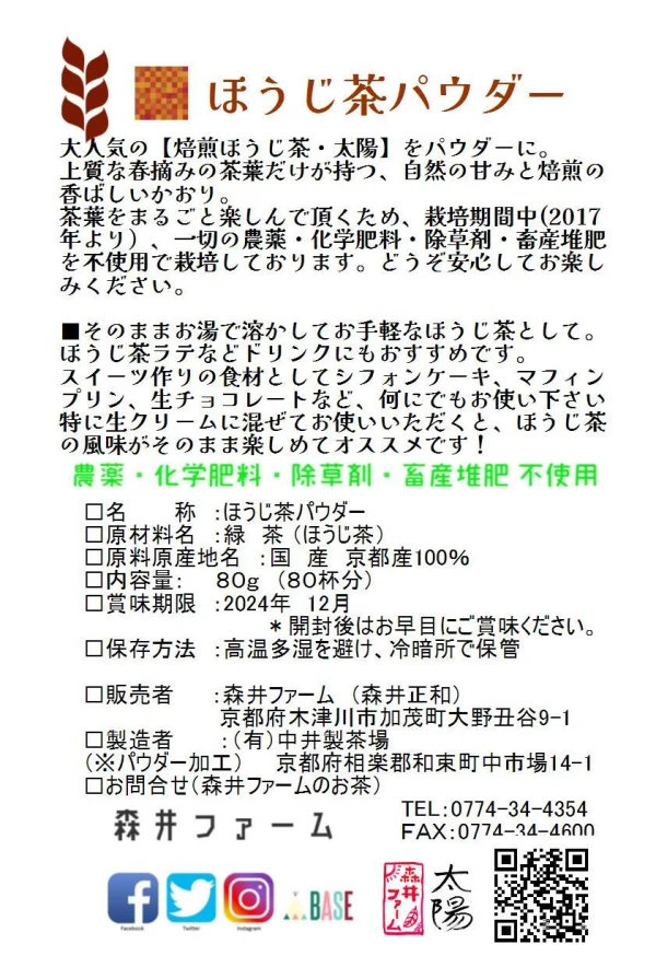 メール便》お手軽２種類♡ほうじ茶パウダー＆煎茶パウダー｜お茶の商品