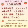 オトクになったよ‼️⭐️ジューシィ❗️な訳ありトマト⭐️大玉トマトりんか